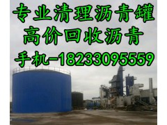 清理沥青罐 清理沥青加温罐 清理乳化沥青罐实力厂家图1