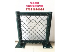 定做包胶铁丝网场地围栏篮球场围网现货足球场铁丝网图2