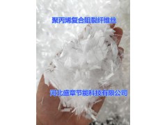 聚丙烯纤维在混凝土砂浆中所展现的作用形态图3