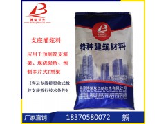 南昌支座灌浆料厂家图1