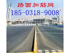 路面加筋网厂家A双绞合路面加筋网厂家A路面加筋网价格图1