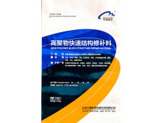 桥梁伸缩缝快速浇注料 高强免振捣2-3h开放交通图3