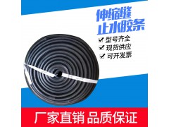直销公路市政水利桥梁伸缩缝止水带支持定制各种尺寸图1