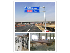 道路交通标志牌立柱，F杆，单悬臂式交通标志，交通标志钢构件图1