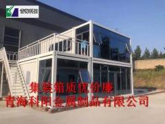 青海科阳集装箱房厂家直销图2