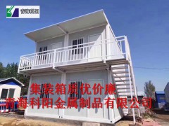 青海科阳金属集装箱房厂家直销,品质保证,质优价廉,欲购从速图3