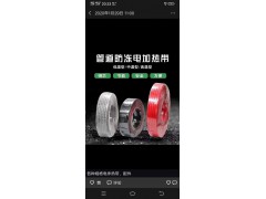 消防管道，罐体防冻加热带图1