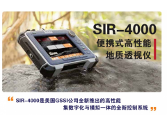 地质雷达DZLD4000非金属城市市政管线探深4米图3