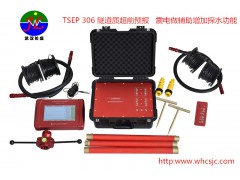 武汉长盛 JL-TSEP 隧道地质超前预报仪图1