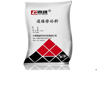 道路修补料