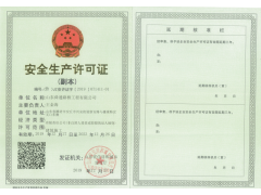 山东高速舜通路桥工程有限公司寻找实力合作方图1