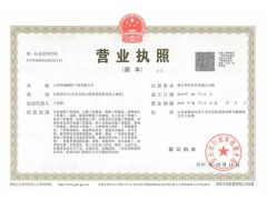 山东高速舜通路桥工程有限公司寻找实力合作方图2