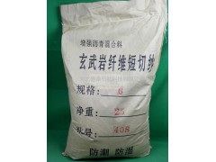 厂家现货玄武岩短切纤维抗裂纤维沥青工程纤维盛章玄武岩短纤维图1