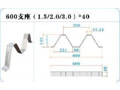 600彩钢瓦支架，600彩钢板卡子，600铁皮瓦扣件图1