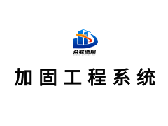 高强无收缩灌浆料详询<众联德瑞>高强灌浆料图2