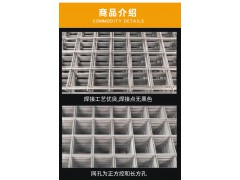 供应杭州市场钢筋网片定制生产图2