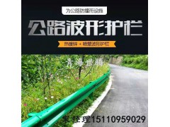 西藏高速公路波形护栏厂防撞钢板护栏一二级公路防护栏图1