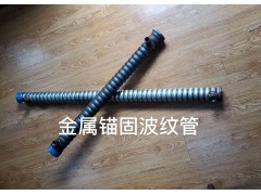锚固预埋灌浆金属波纹管厂家沧州市增诚钢管图1
