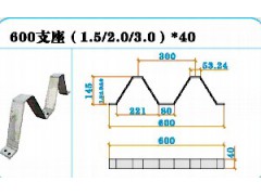 600彩钢板固定支架生产厂家图1