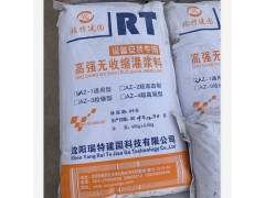 c95风电专用AZ设备安装专用高强无收缩灌浆料图1