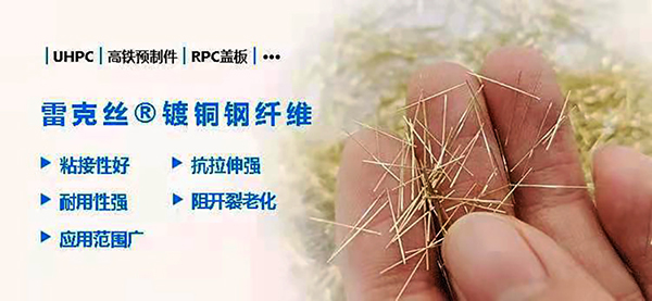 镀铜钢纤维说明书006副本