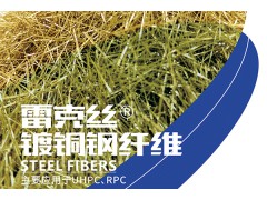 混凝土用DT-1镀铜钢纤维图2