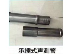 承插式声测管图1