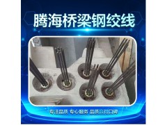 预应力钢绞线图2