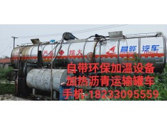 自带加温设备加热沥青罐 回收沥青 18233095559图1