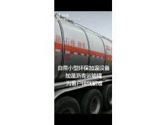 自带加温设备加热沥青罐 回收沥青 18233095559图2