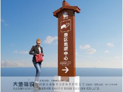 郑州大师级景区标识牌原创设计郑州规划郑州各类旅游景区标识标牌图1