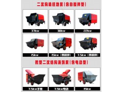 湖南小型泵车厂家二次结构输送泵微型细石泵车图1
