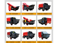 萨奥微型细石泵车混凝土泵车厂家图2