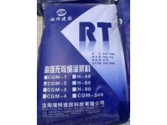 高强无收缩灌浆料厂家图1