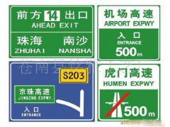 江西省赣州市公路标志牌回收公司，江西省公路防护栏回收公司图2