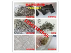 铣削型钢纤维   铣削钢纤维图2