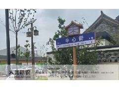 景区标识标牌设计公司郑州旅游景区标识牌设计制作公司大地标识图1