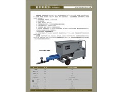 厂供: 注浆泵，砂浆泵，稠浆灌浆泵，搅拌灌注浆一体泵图1