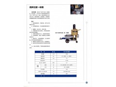 厂供: 注浆泵，砂浆泵，稠浆灌浆泵，搅拌灌注浆一体泵图2