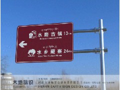 标准化全域旅游交通标识设计，专业全域旅游指路牌设计施工公司图1