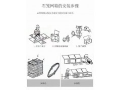 成都铅丝石笼网厂家_加固铅丝石笼规格齐全图2