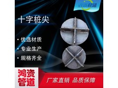 鸿资管道加工桩尖 桥梁打桩管桩桩尖 带图加工图1