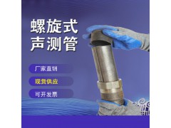 厚壁螺旋式声测管 现货批发 声测管生产 厂家直销 价格从优图2