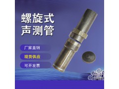 湖南声测管 50 57螺旋式 套筒式 钳压式声测管 现图3