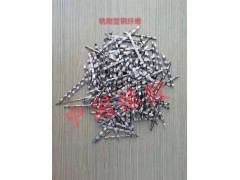 钢纤维A桥梁隧道波浪端钩建筑地坪纤维丝厂家直销图1