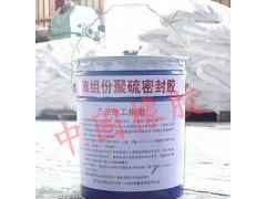 聚硫密封胶A嵌缝防水双组份聚硫密封胶图3