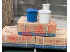 聚硫密封胶A嵌缝防水双组份聚硫密封胶图3