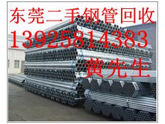 莞香花开，东莞市万江二手钢材回收公司，惠州二手镀锌钢管回收图2