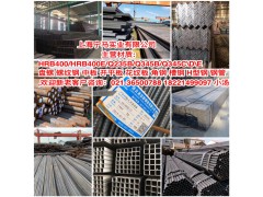 螺纹钢钢筋盘螺角钢槽钢钢板H型钢钢管方管图1