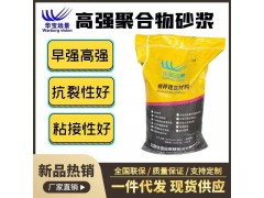 源头厂家全国供应高强无收缩灌浆料图1